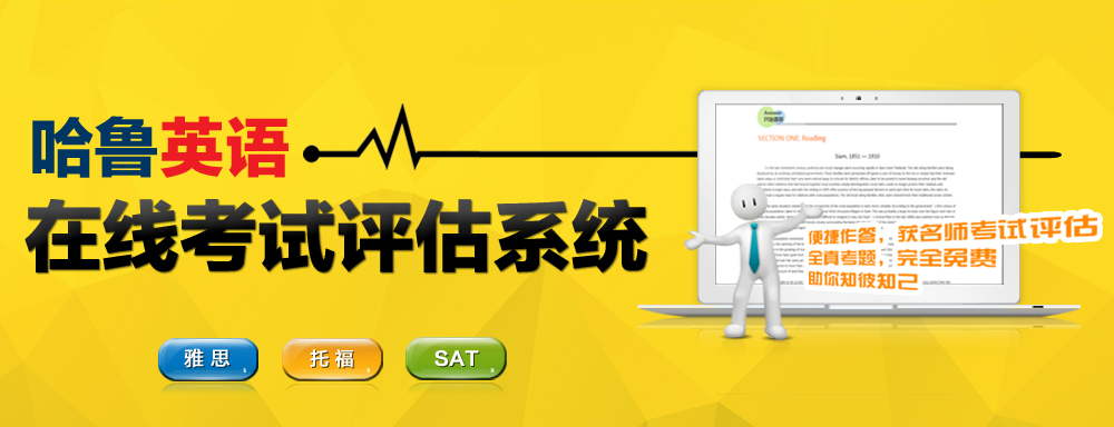 英语评估